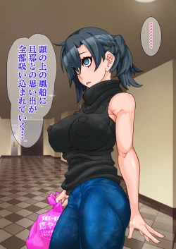 Page 45 of Hitozuma o Sennou Shite Haramase Netoru Hanashi