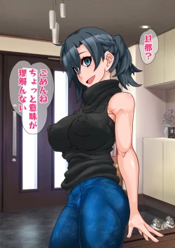 Page 58 of Hitozuma o Sennou Shite Haramase Netoru Hanashi