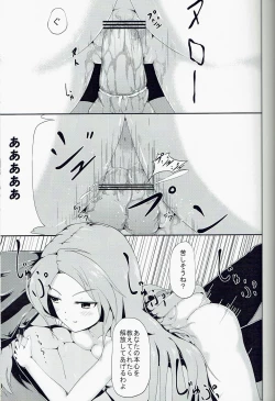 Page 13 of Kaze no Yuuwaku
