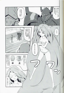 Page 3 of Kaze no Yuuwaku