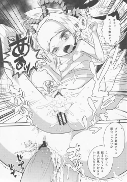 Page 16 of Koreha ○○dehanai!!