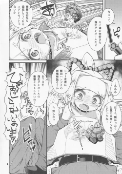Page 3 of Koreha ○○dehanai!!