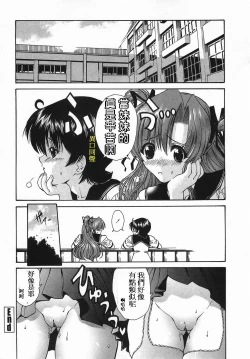 Page 20 of Imouto tte Taihen da yo ne Ayane Hen