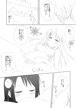 Page 18 of MisaKoko Trick