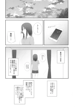 Page 3 of MisaKoko Trick