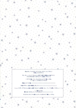 Page 4 of False Nareba!