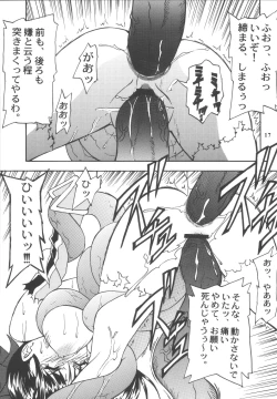 Page 17 of LOVE LOVE GET YOU! 4