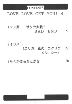 Page 4 of LOVE LOVE GET YOU! 4