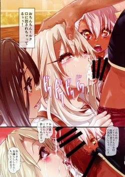 Page 15 of Okozukai ga Hoshii Illya-chan wa Oshikko o Suryu.