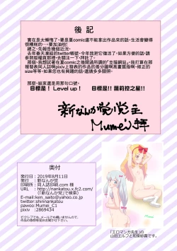 Page 15 of Bukatsu no Komon ni Tousatsu Sareta Shinnyuu Buin