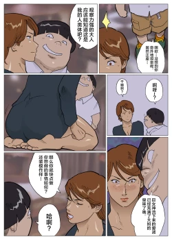 Page 7 of SILVER GIANTESS 3