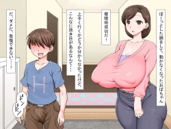 Page 11 of Kusogaki Saimin Kekkon Seikatsu