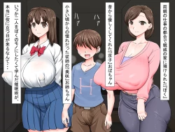 Page 12 of Kusogaki Saimin Kekkon Seikatsu