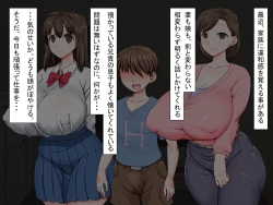 Page 57 of Kusogaki Saimin Kekkon Seikatsu