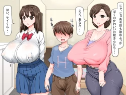 Page 59 of Kusogaki Saimin Kekkon Seikatsu