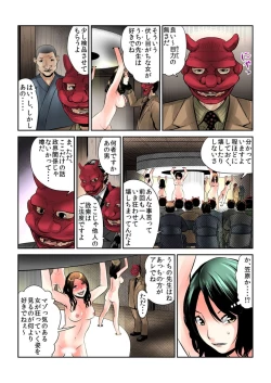 Page 29 of Onna wo Kurau Tera ~Sasage rareta Ku