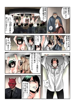 Page 39 of Onna wo Kurau Tera ~Sasage rareta Ku