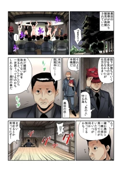 Page 51 of Onna wo Kurau Tera ~Sasage rareta Ku