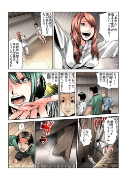 Page 67 of Onna wo Kurau Tera ~Sasage rareta Ku