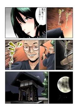 Page 44 of Onna wo Kurau Tera ~Sasage rareta Ku