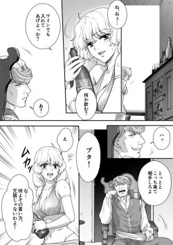 Page 16 of AITEEN Dai 2Hanashi  goruda no - Akabane  mau