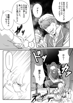 Page 18 of AITEEN Dai 2Hanashi  goruda no - Akabane  mau