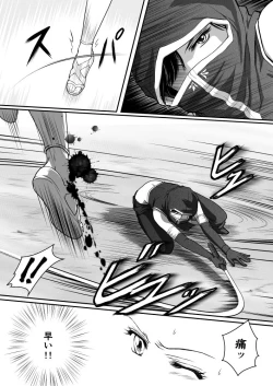 Page 21 of AITEEN Dai 2Hanashi  goruda no - Akabane  mau