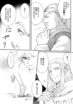 Page 26 of AITEEN Dai 2Hanashi  goruda no - Akabane  mau