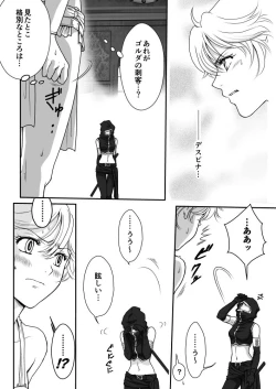 Page 8 of AITEEN Dai 2Hanashi  goruda no - Akabane  mau