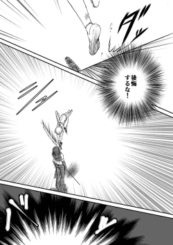 Page 15 of AITEEN Dai 3Hanashi  anpa jie - Akabane  mau