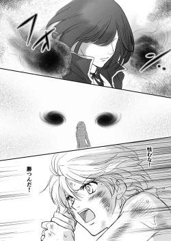 Page 18 of AITEEN Dai 3Hanashi  anpa jie - Akabane  mau