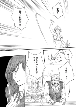 Page 7 of AITEEN Dai 3Hanashi  anpa jie - Akabane  mau