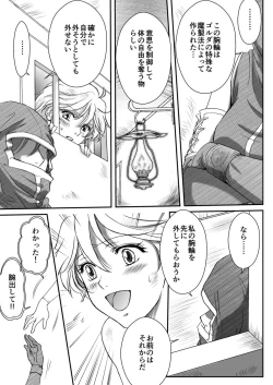 Page 14 of AITEEN Dai 4Hanashi  i sa no Ya - Akabane  mau