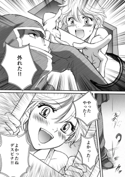 Page 16 of AITEEN Dai 4Hanashi  i sa no Ya - Akabane  mau