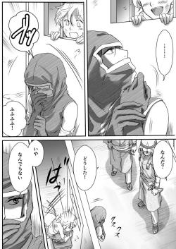 Page 17 of AITEEN Dai 4Hanashi  i sa no Ya - Akabane  mau