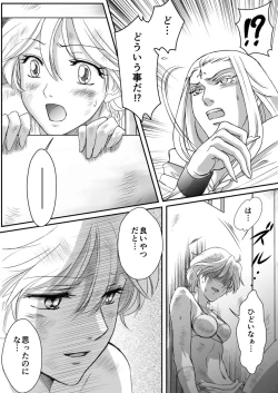 Page 22 of AITEEN Dai 4Hanashi  i sa no Ya - Akabane  mau