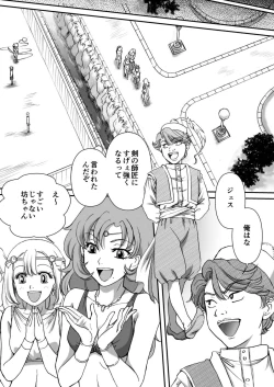 Page 24 of AITEEN Dai 4Hanashi  i sa no Ya - Akabane  mau