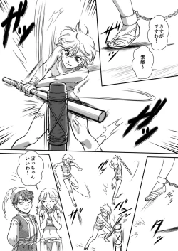 Page 25 of AITEEN Dai 4Hanashi  i sa no Ya - Akabane  mau