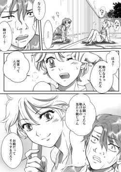 Page 32 of AITEEN Dai 4Hanashi  i sa no Ya - Akabane  mau