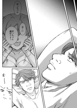 Page 33 of AITEEN Dai 4Hanashi  i sa no Ya - Akabane  mau