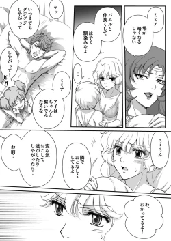 Page 36 of AITEEN Dai 4Hanashi  i sa no Ya - Akabane  mau