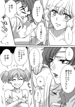 Page 38 of AITEEN Dai 4Hanashi  i sa no Ya - Akabane  mau