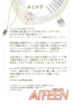 Page 42 of AITEEN Dai 4Hanashi  i sa no Ya - Akabane  mau