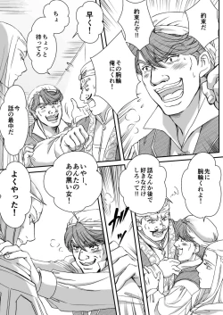 Page 6 of AITEEN Dai 4Hanashi  i sa no Ya - Akabane  mau