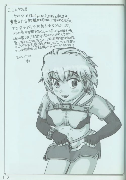 Page 17 of Alice Hokankeikaku