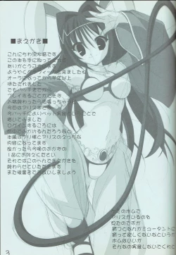 Page 3 of Alice Hokankeikaku