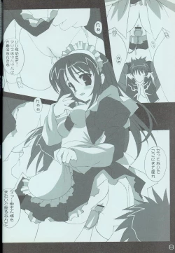 Page 8 of Alice Hokankeikaku