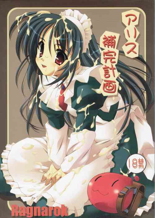 Download Alice Hokankeikaku