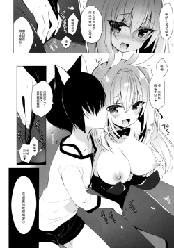 Page 5 of Bunny Rabimea to Ichaicha Suru Hon