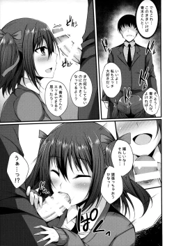 Page 14 of MIREI KAEDE